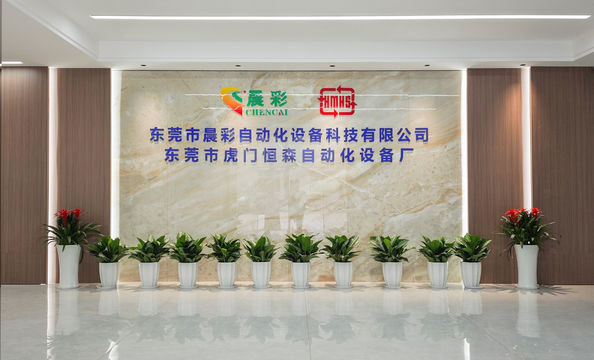 Dongguan Chencai Automation Equipment Technology Co., Ltd.